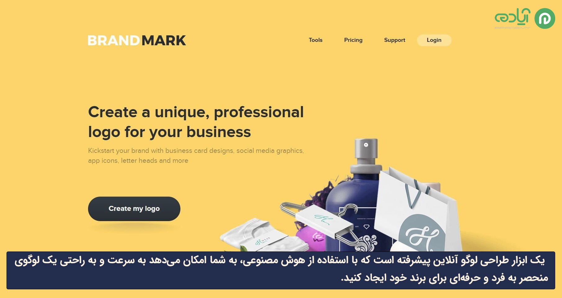 سایت Brandmark.io