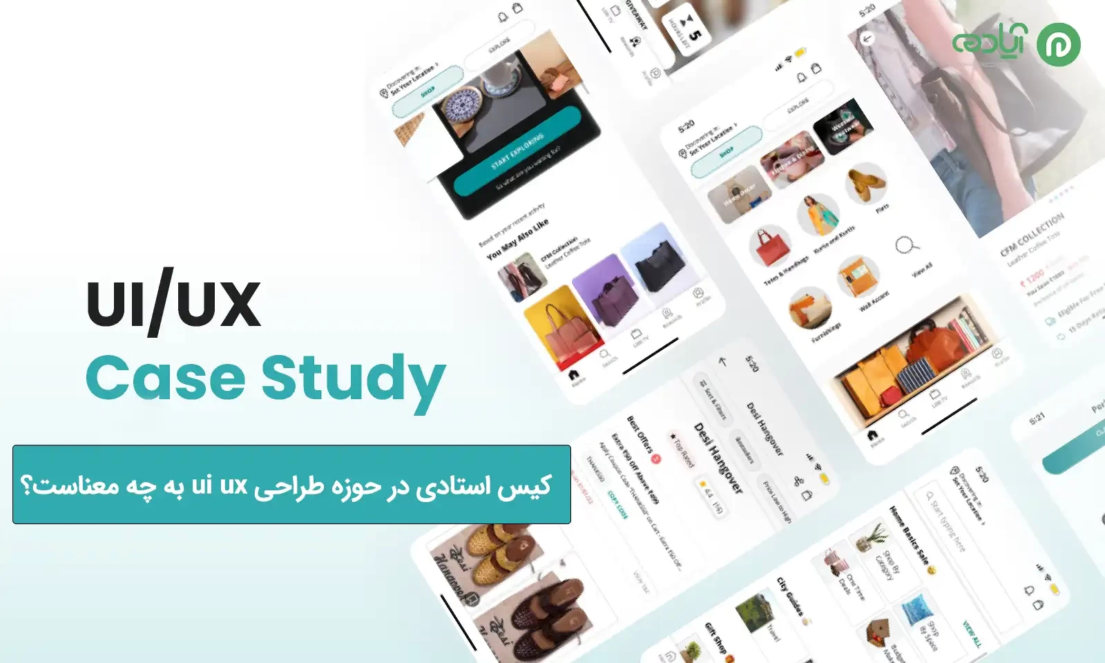 کیس استادی در حوزه طراحی ui ux به چه معناست؟