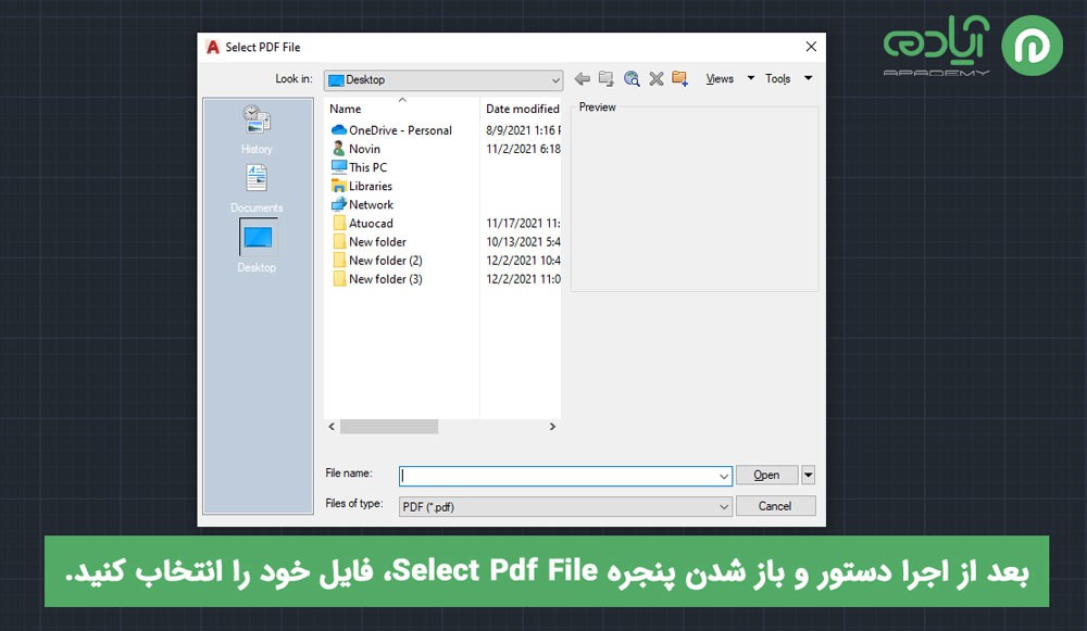 پنجره Select pdf file 