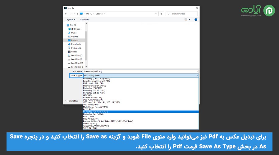  پنجره Save As در منوی File