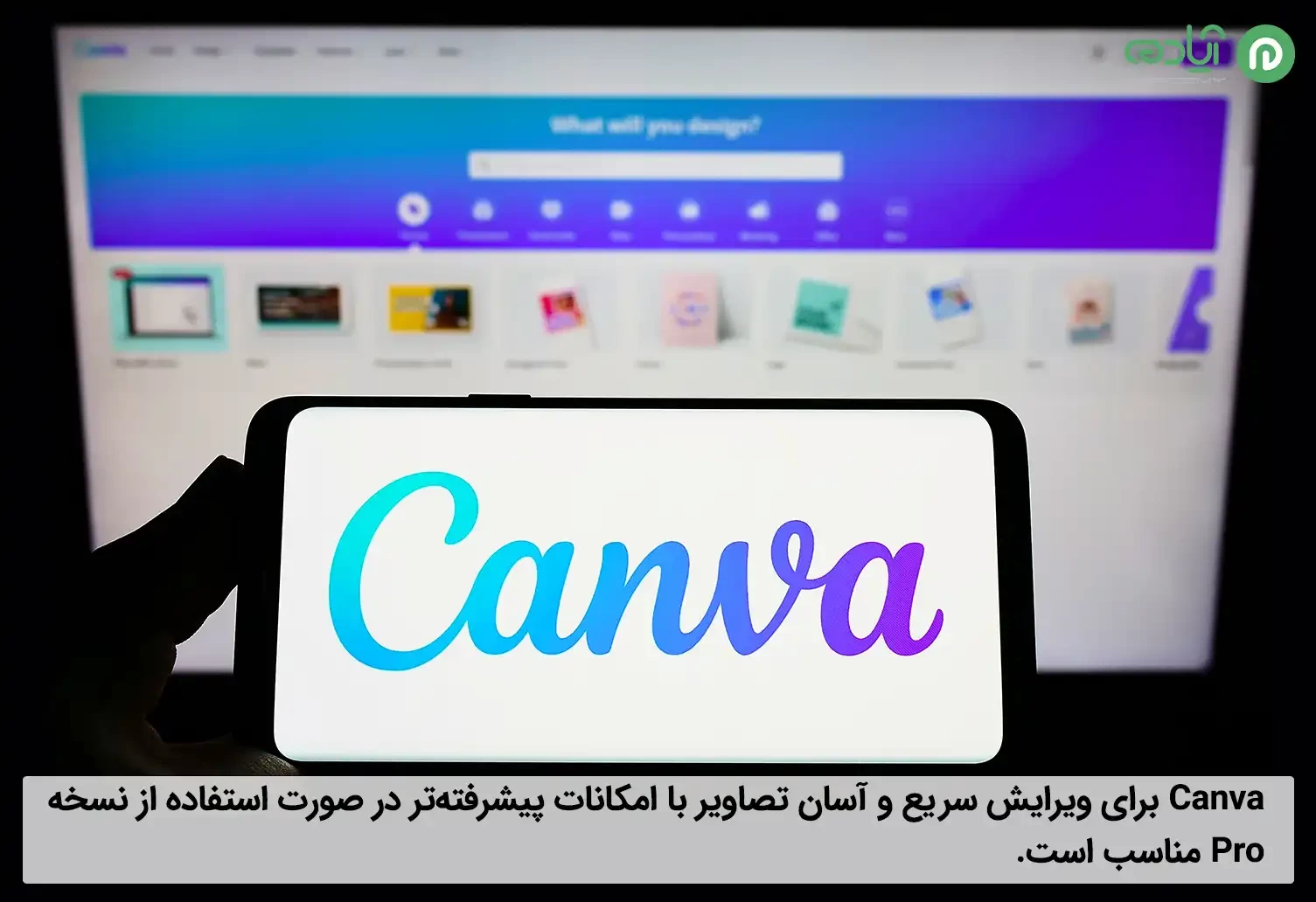 مقایسه قابلیت‌های ویرایش تصویر در Canva و Figma