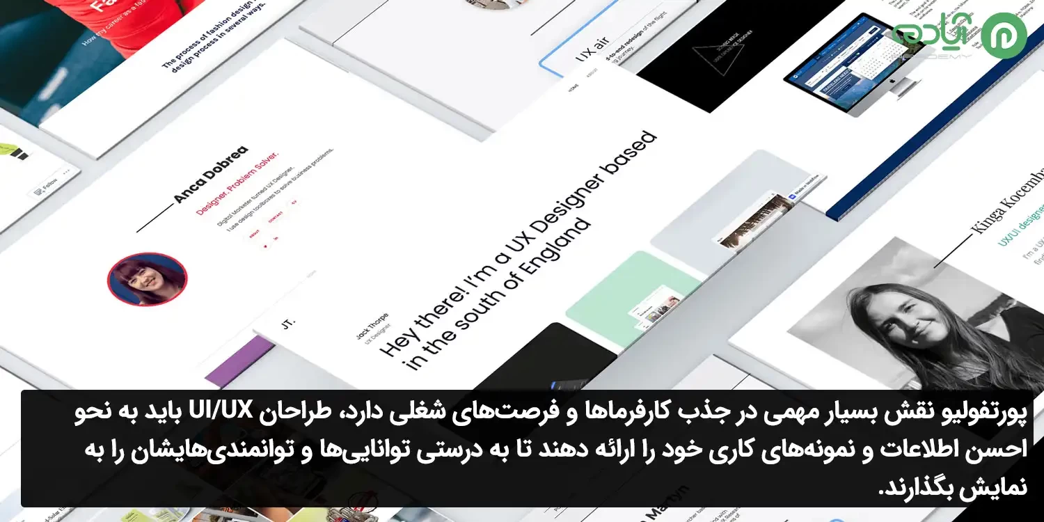 طراحی پورتفولیو UI/UX