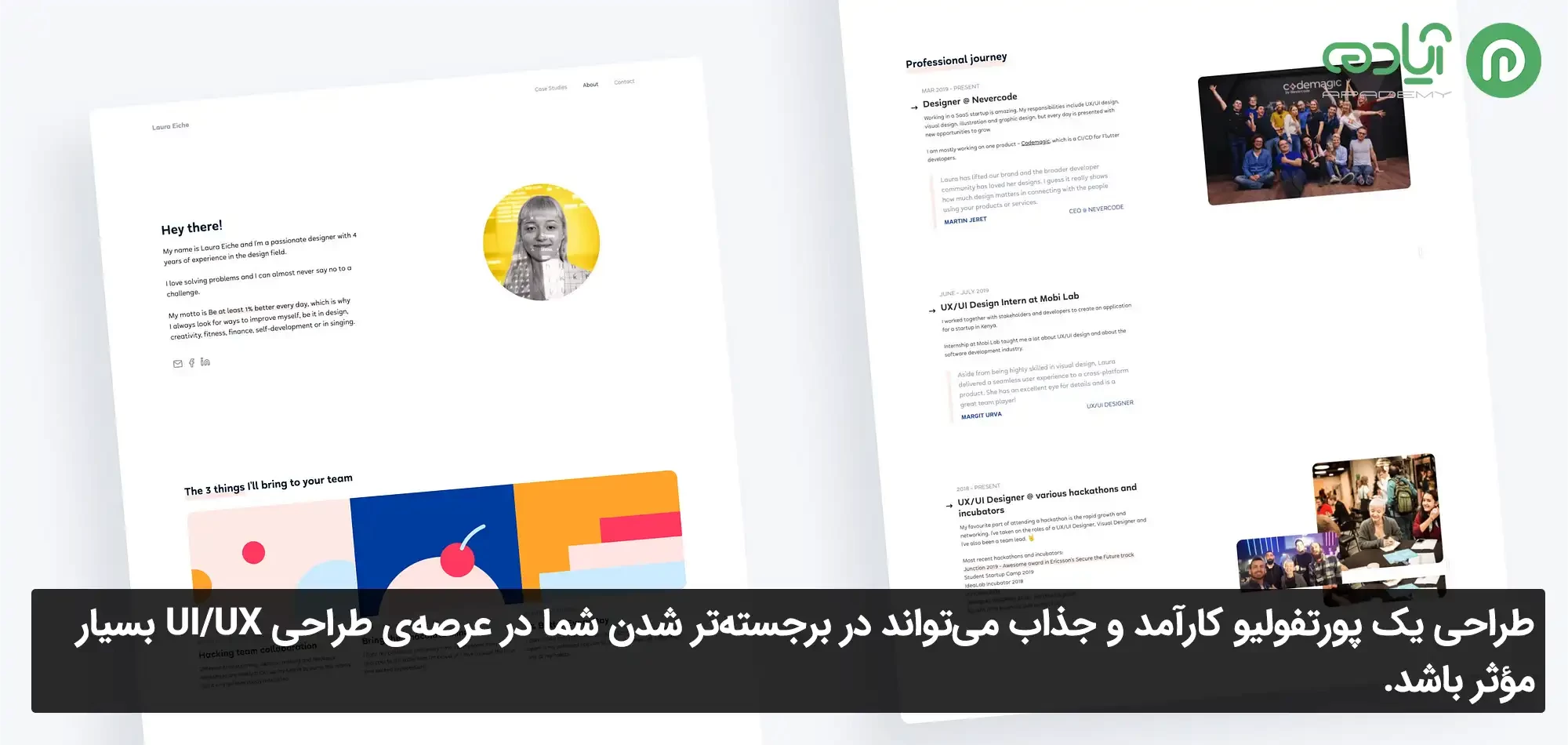 نکات مهم برای طراحی پورتفولیو