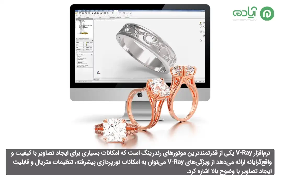 رندرینگ با موتور V-Ray برای طلا و جواهرات