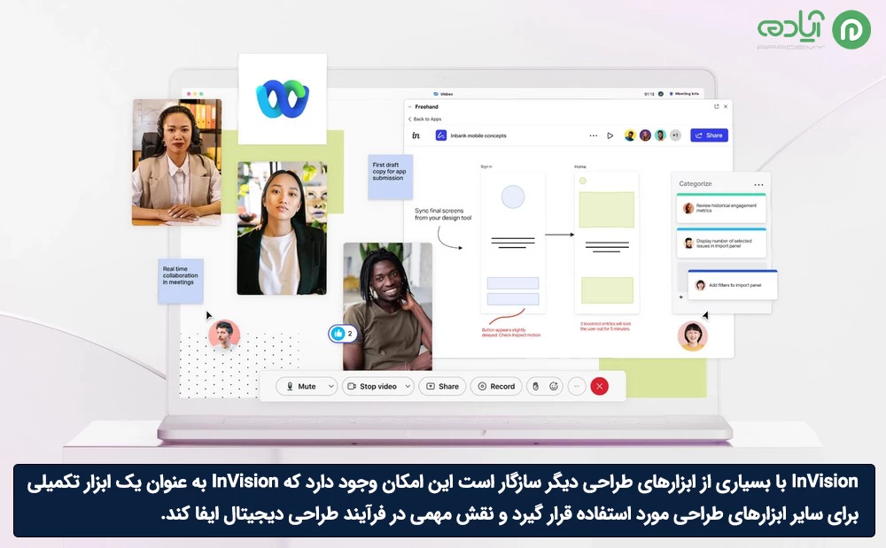 InVision با سازگار سایر ابزارهای طراحی 