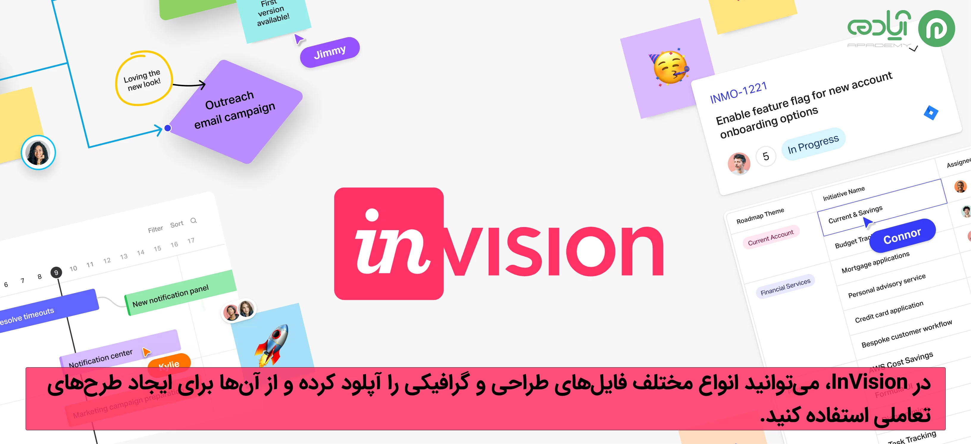 آپلود فایل‌ها در InVision