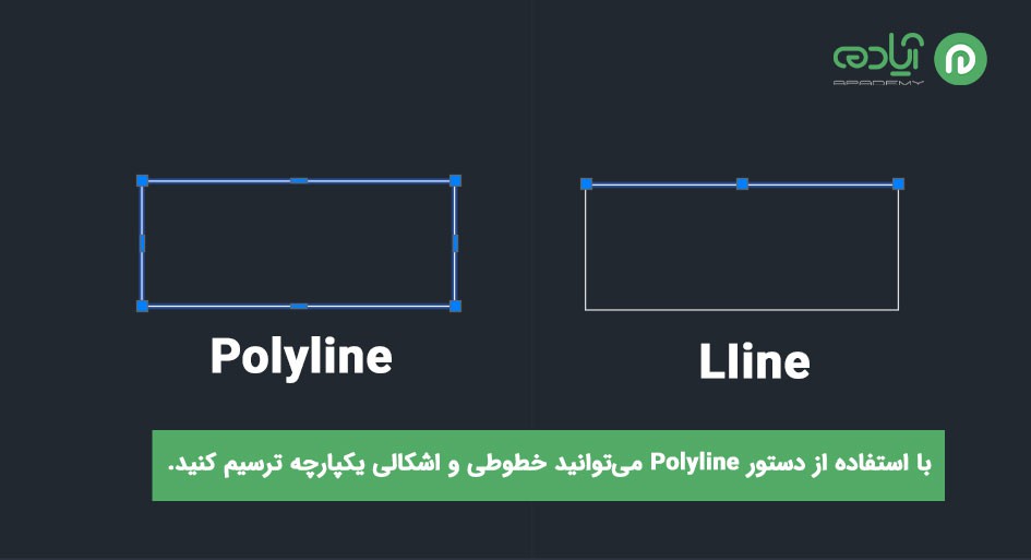 تفاوت دستور line و polyline در اتوکد