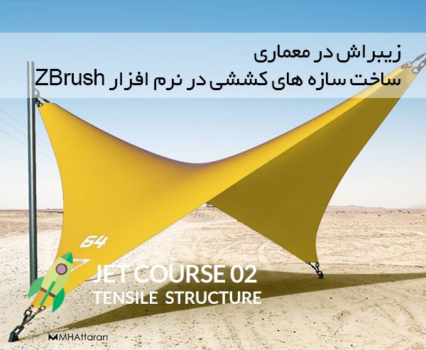 Jet Course 02